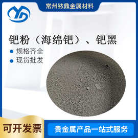 稀世之珍 贵金属钯的物理性质、经济价值与战略意义